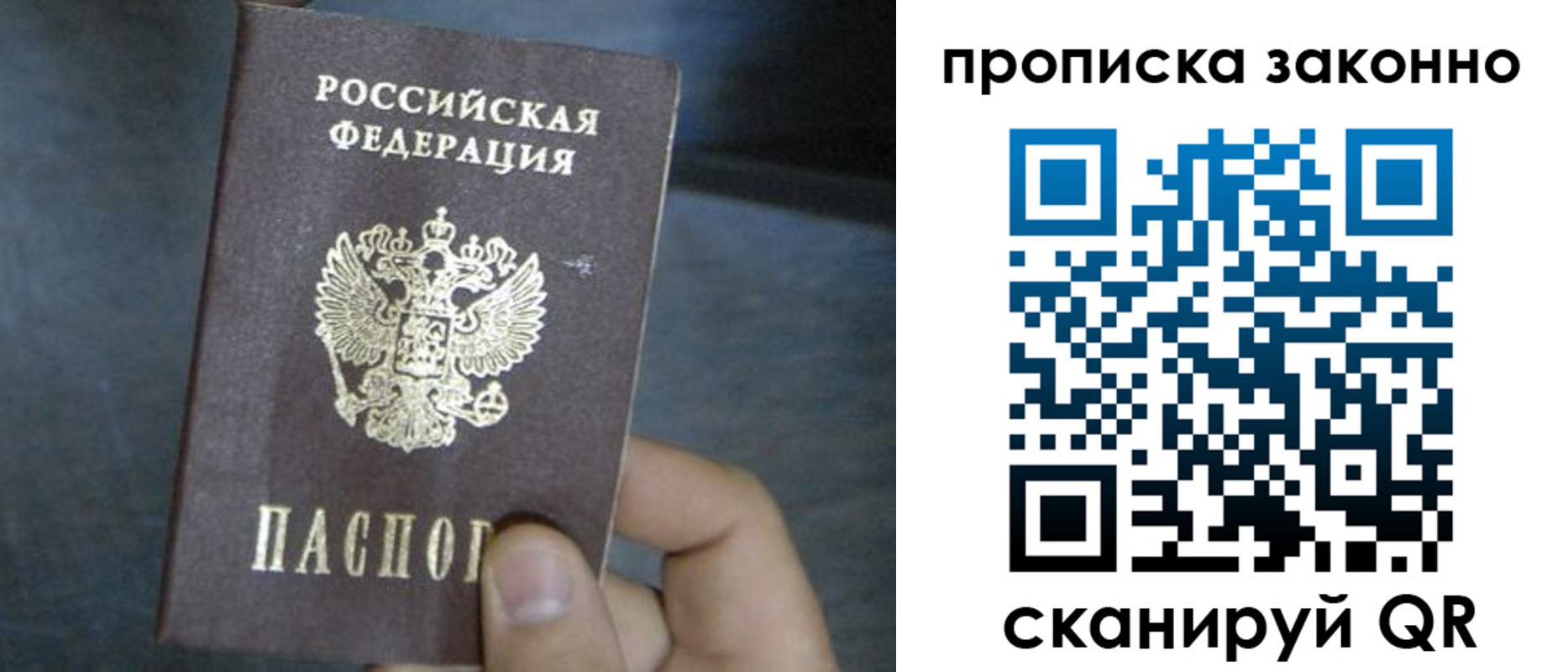 прописка в квартире в Тутаеве