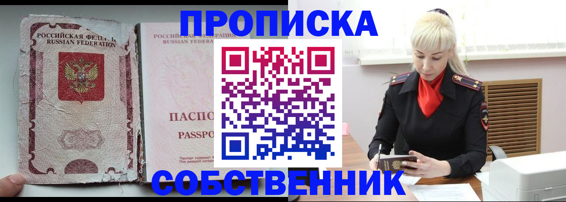 прописка для военкомата в Тутаеве