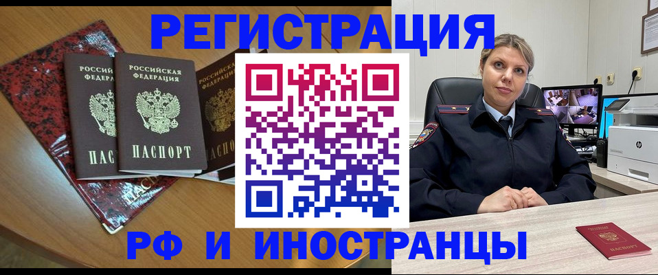 временная регистрация в квартире в Тутаеве