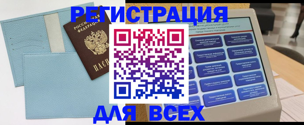 временная регистрация надежно в Тутаеве