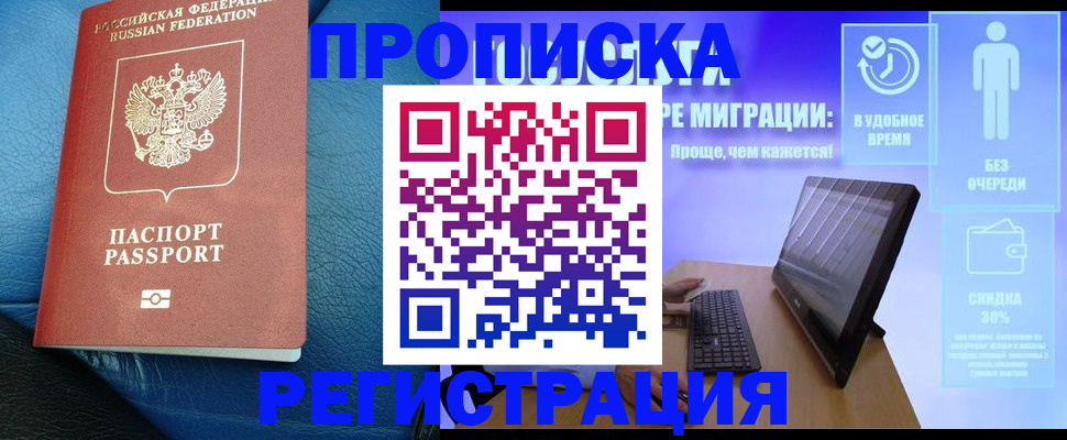 прописка для кредита в Тутаеве