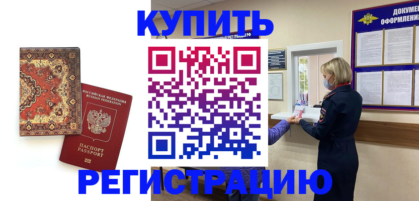 прописка для военкомата в Тутаеве