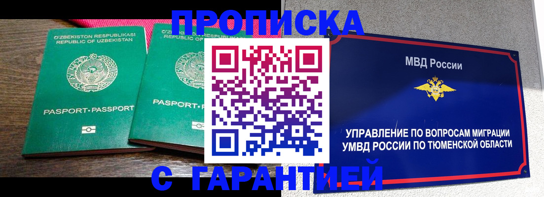 прописка иностранных граждан в Тутаеве